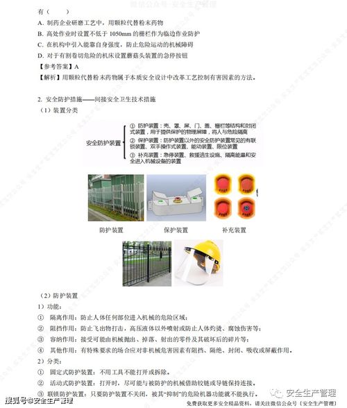 2021年中級注冊安全工程師《安全生產(chǎn)技術(shù)基礎(chǔ)》考前學(xué)習(xí)精品資料與計(jì)算機(jī)信息技術(shù)咨詢服務(wù)融合探析